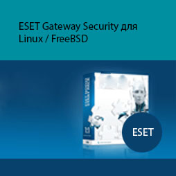 ESET Gateway Security для Linux / FreeBSD 