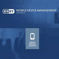 ESET Mobile Device Management для Apple iOS
