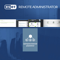 ESET Remote Administrator 