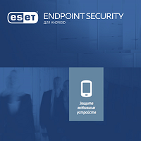 ESET Endpoint Security для Android