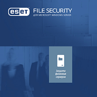 ESET File Security для Microsoft Windows Server